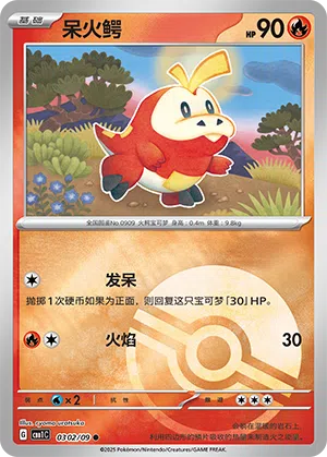 Krokel 03-02/09 Gem Pack Vol. 1 Pokémon Karte