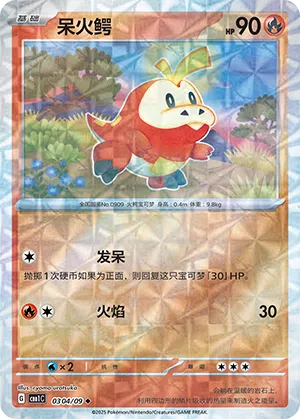 Krokel 03-04/09 Gem Pack Vol. 1 Pokémon Karte