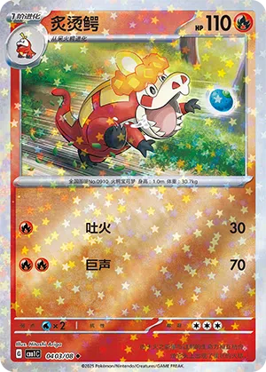 Lokroko 04-03/08 Gem Pack Vol. 1 Pokémon Karte