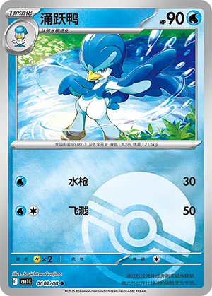 Fuentente 06-02/08 Gem Pack Vol. 1 Pokémon Karte