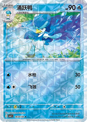 Fuentente 06-04/08 Gem Pack Vol. 1 Pokémon Karte