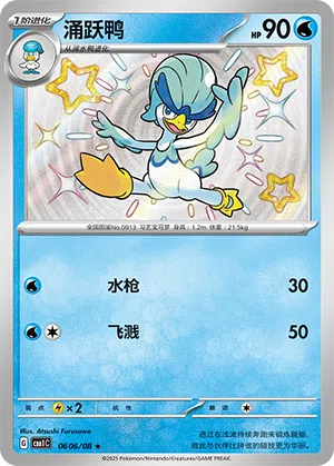 Fuentente 06-06/08 Gem Pack Vol. 1 Pokémon Karte