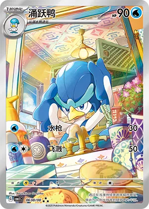 Fuentente 06-08/08 Gem Pack Vol. 1 Pokémon Karte
