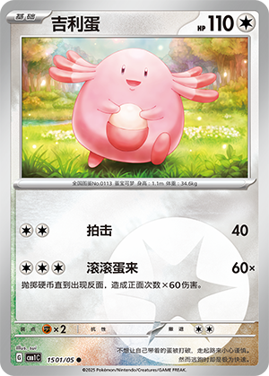 Chaneira 15-01/05 Gem Pack Vol. 1 Pokémon Karte