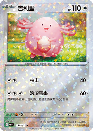 Chaneira 15-03/05 Gem Pack Vol. 1 Pokémon Karte