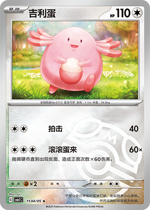 Chaneira 15-04/05 Gem Pack Vol. 1 Pokémon Karte