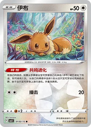 Evoli 01-02/15 Gem Pack Vol. 2 Pokémon Karte
