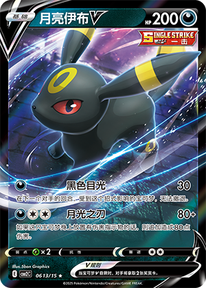 Nachtara-V 06-13/15 Gem Pack Vol. 2 Pokémon Karte
