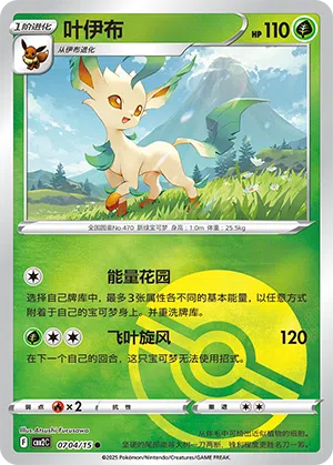 Folipurba 07-04/15 Gem Pack Vol. 2 Pokémon Karte