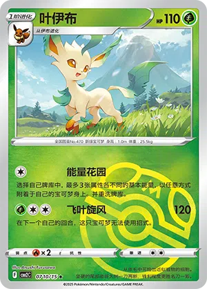 Folipurba 07-10/15 Gem Pack Vol. 2 Pokémon Karte