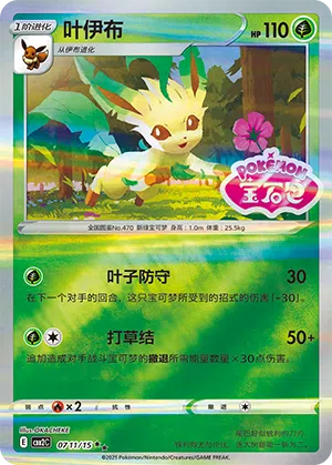 Folipurba 07-11/15 Gem Pack Vol. 2 Pokémon Karte