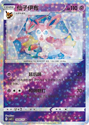 Feelinara 09-06/15 Gem Pack Vol. 2 Pokémon Karte