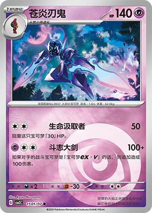 Azugladis 15-01/07 Gem Pack Vol. 3 Pokémon Karte