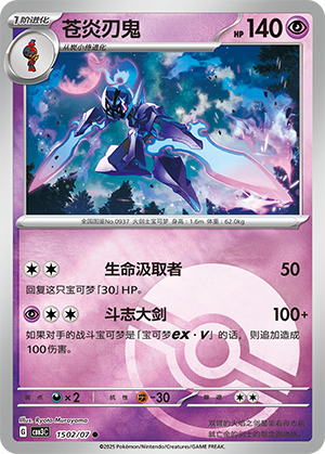 Azugladis 15-02/07 Gem Pack Vol. 3 Pokémon Karte