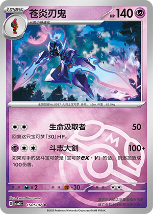 Azugladis 15-05/07 Gem Pack Vol. 3 Pokémon Karte