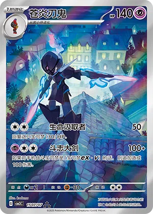 Azugladis 15-07/07 Gem Pack Vol. 3 Pokémon Karte