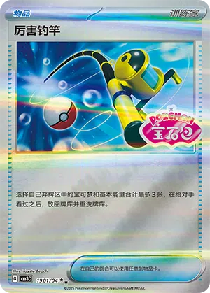 Superangel 19-01/04 Gem Pack Vol. 3 Pokémon Karte