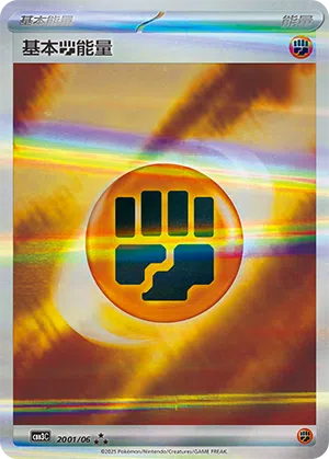 Basis-Kampf-Energie 20-01/06 Gem Pack Vol. 3 Pokémon Karte