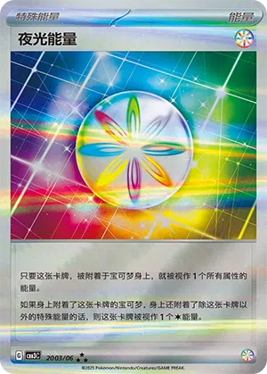 Leucht-Energie 20-03/06 Gem Pack Vol. 3 Pokémon Karte