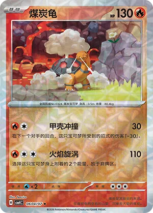 Qurtel 06-04/07 Gem Pack Vol. 4 Pokémon Karte