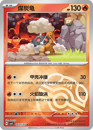 Qurtel 06-05/07 Gem Pack Vol. 4 Pokémon Karte