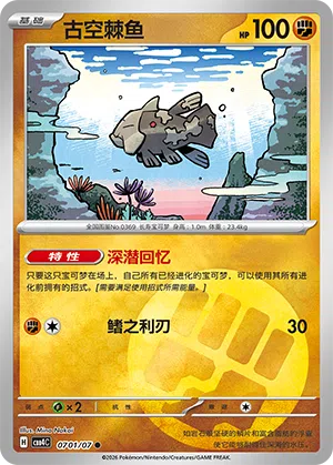 Relicanth 07-01/07 Gem Pack Vol. 4 Pokémon Karte