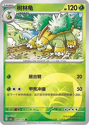 Chelcarain 08-01/07 Gem Pack Vol. 4 Pokémon Karte