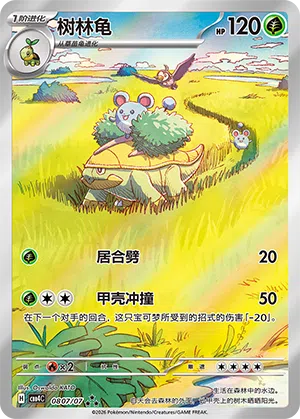 Chelcarain 08-07/07 Gem Pack Vol. 4 Pokémon Karte
