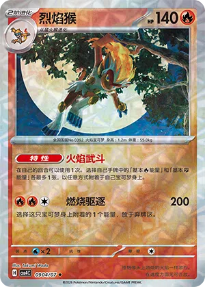 Panferno 09-04/07 Gem Pack Vol. 4 Pokémon Karte