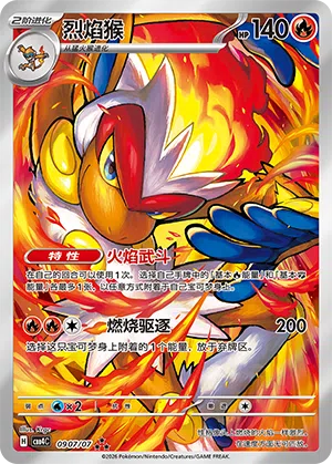 Panferno 09-07/07 Gem Pack Vol. 4 Pokémon Karte
