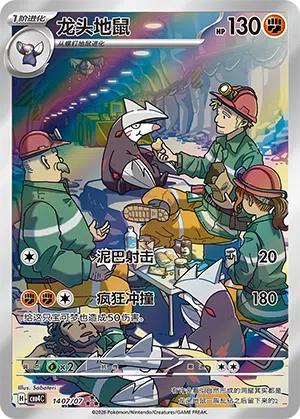 Stalobor 14-07/07 Gem Pack Vol. 4 Pokémon Karte