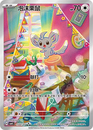 Picochilla 15-07/07 Gem Pack Vol. 4 Pokémon Karte