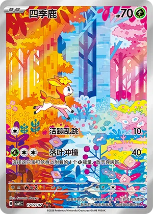 Sesokitz 17-07/07 Gem Pack Vol. 4 Pokémon Karte