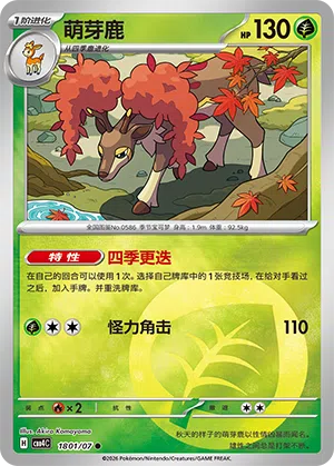 Kronjuwild 18-01/07 Gem Pack Vol. 4 Pokémon Karte