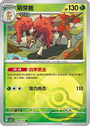 Kronjuwild 18-02/07 Gem Pack Vol. 4 Pokémon Karte