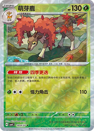Kronjuwild 18-04/07 Gem Pack Vol. 4 Pokémon Karte