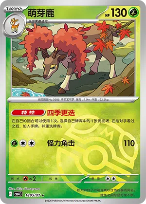 Kronjuwild 18-05/07 Gem Pack Vol. 4 Pokémon Karte