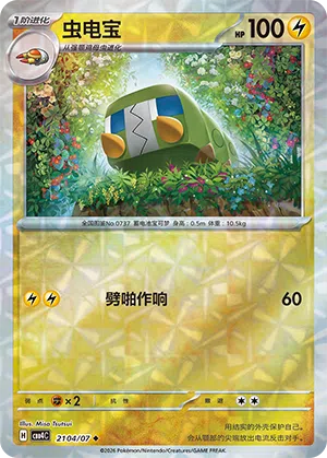 Akkup 21-04/07 Gem Pack Vol. 4 Pokémon Karte