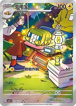 Akkup 21-07/07 Gem Pack Vol. 4 Pokémon Karte