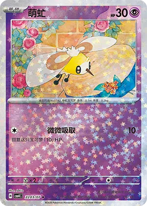 Wommel 22-03/07 Gem Pack Vol. 4 Pokémon Karte