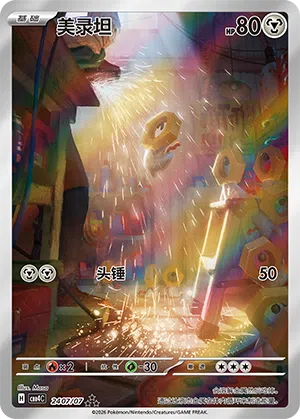 Meltan 24-07/07 Gem Pack Vol. 4 Pokémon Karte