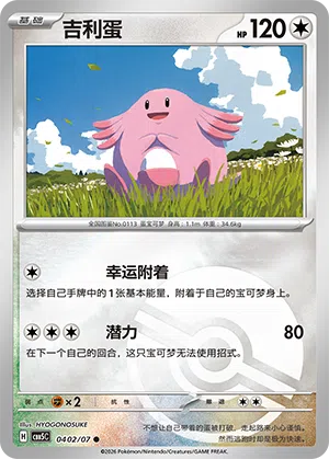 Chaneira 04-02/07 Gem Pack Vol. 5 Pokémon Karte