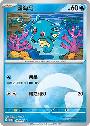 Seeper 05-01/07 Gem Pack Vol. 5 Pokémon Karte