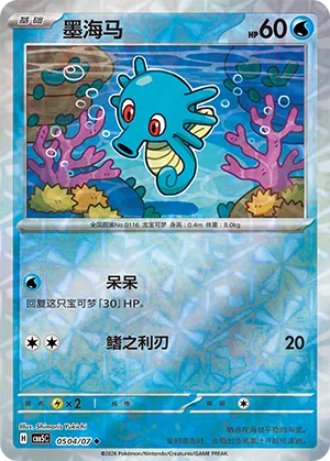 Seeper 05-04/07 Gem Pack Vol. 5 Pokémon Karte