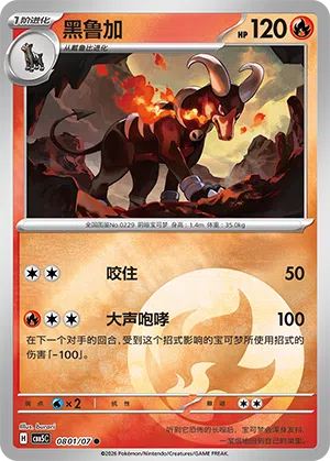 Hundemon 08-01/07 Gem Pack Vol. 5 Pokémon Karte