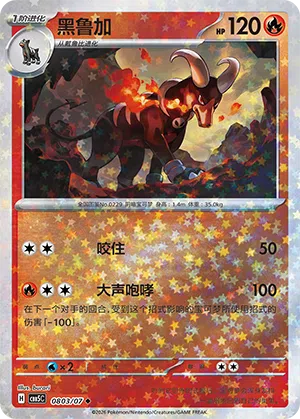 Hundemon 08-03/07 Gem Pack Vol. 5 Pokémon Karte