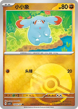 Phanpy 09-02/07 Gem Pack Vol. 5 Pokémon Karte