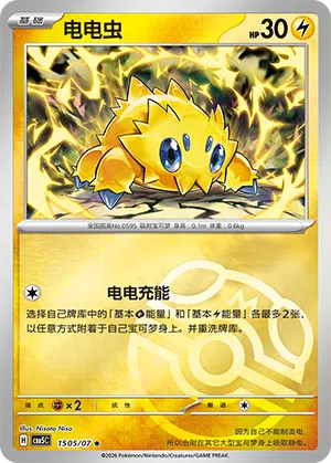 Wattzapf 15-05/07 Gem Pack Vol. 5 Pokémon Karte