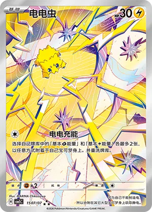Wattzapf 15-07/07 Gem Pack Vol. 5 Pokémon Karte
