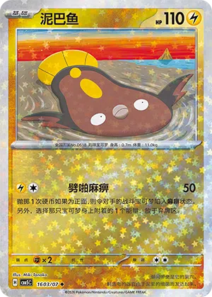 Flunschlik 16-03/07 Gem Pack Vol. 5 Pokémon Karte